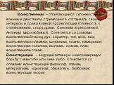 Воинственный - отличающийся склонностью к военным действиям, стремящийся отстаивать свои интересы и права войной; проявляющий готовность к столкновению, спору, драке. Синоним: агрессивный. Антоним: миролюбивый. Сочетается со словами: воинственный народ, дух, характер, тон, крик, вид; воинственные пл