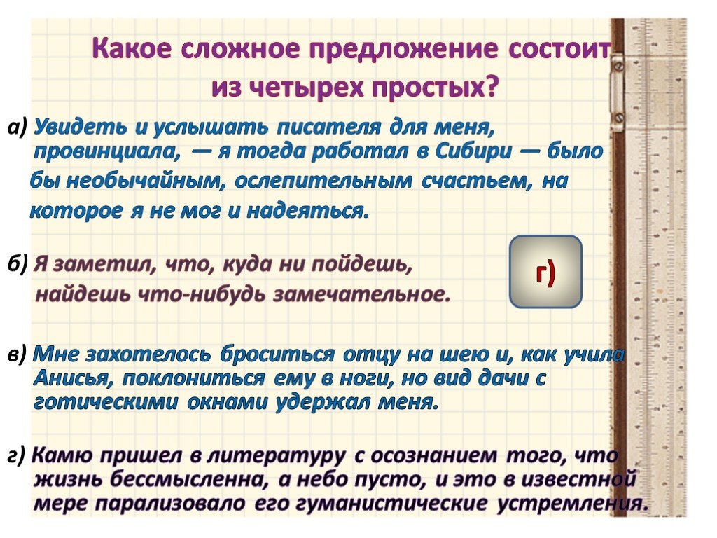 Сложные предложения с разными видами связи презентация 9 класс презентация