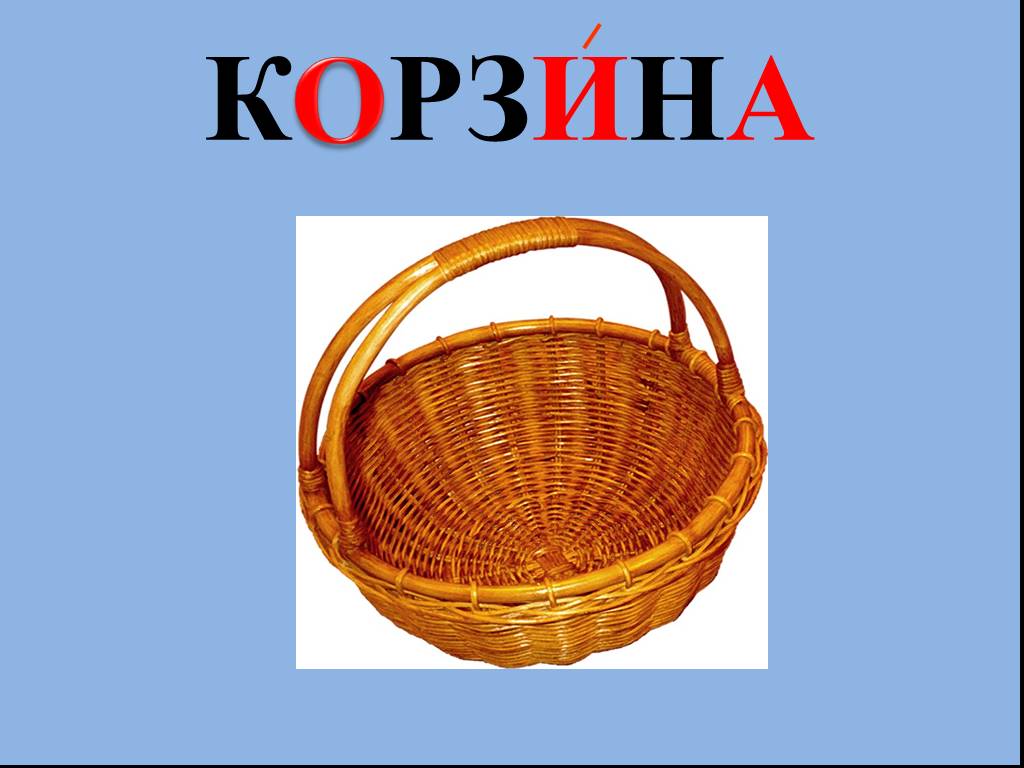 Правописание слова картина