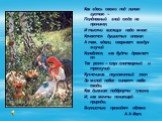 Как здесь свежо под липою густою – Полдневный зной сюда не проникал, И тысячи висящих надо мною Качаются душистых опахал А там, вдали, сверкает воздух жгучий Колебляся, как будто дремлет он. Так резко – слух снотворный и трескучий Кузнечиков неугомонный звон. За мглой небес синеют неба своды, Как ды