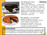 Торт шоколадный Захер 14615450, Erlenbacher «За́хер» (нем. Sachertorte) — шоколадный торт, изобретение австрийского кондитера Франца Захера. Торт является типичным десертом венской кухни и вместе с тем одним из самых популярных тортов в мире. Приготовлен по классической рецептуре с абрикосовой начин