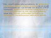 Итак, теоретическим путем мы выяснили, что изображения предметов в зеркале являются мнимыми (так как кажутся расположенными там, куда световые лучи на самом деле не проникают). Изображения находятся позади зеркала на таком же расстоянии от него, как и сами предметы. Кроме того, отрезок, соединяющий 