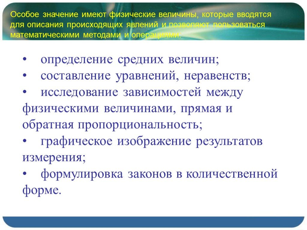 Наблюдение явления. Методы изучения физических явлений наблюдение. Физические явления анализ результатов наблюдений наблюдение явления. Физические явления составить уравнения. Явления в наблюдении для менеджера.