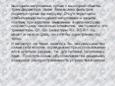 Выходное напряжение прямо с выходной обмотки трансформатора также безо всяких фильтров подается прямо на нагрузку. Отсутствуют цепи стабилизации выходного напряжения и защиты, поэтому при коротком замыкании в цепи нагрузки сгорают сразу несколько элементов, как правило, это транзисторы Q1, Q2, резис