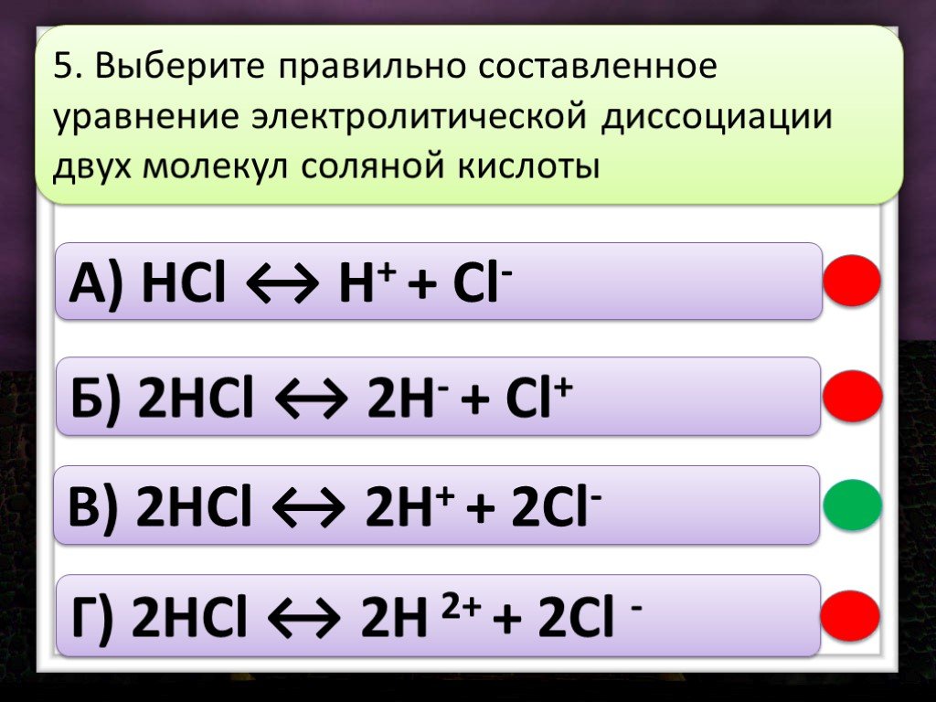 Напишите уравнения электролитической диссоциации кислот