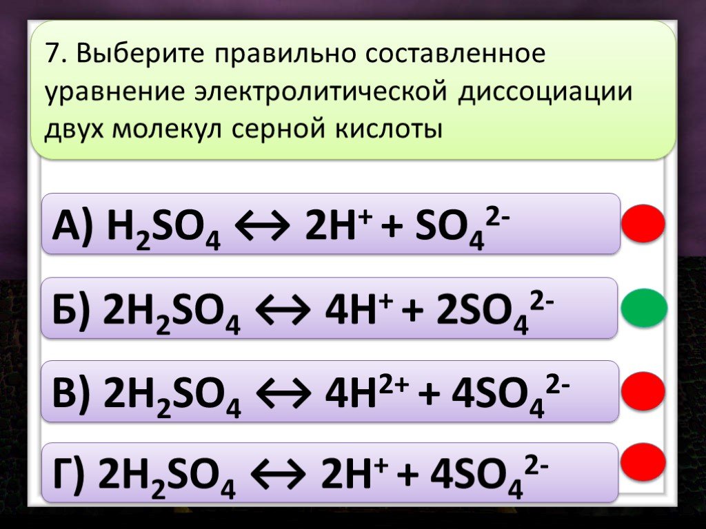 Запишите уравнение диссоциации соляной кислоты