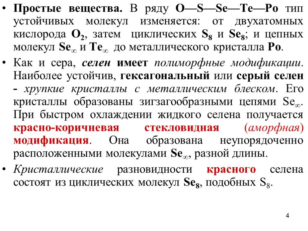 Какие вещества имеют двухатомные молекулы. Вещества с двухатомными молекулами. Вещества имеющие двухатомные молекулы.