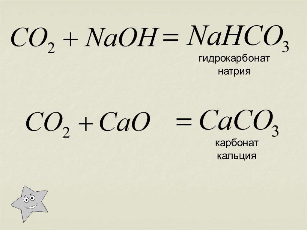Карбонат кальция и углерод реакция. Гидрокарбонат натрия формула. Карбонат натрия формула получения. Гидрокарбонат натрия формула химическая. Гидрокарбонат кальция.