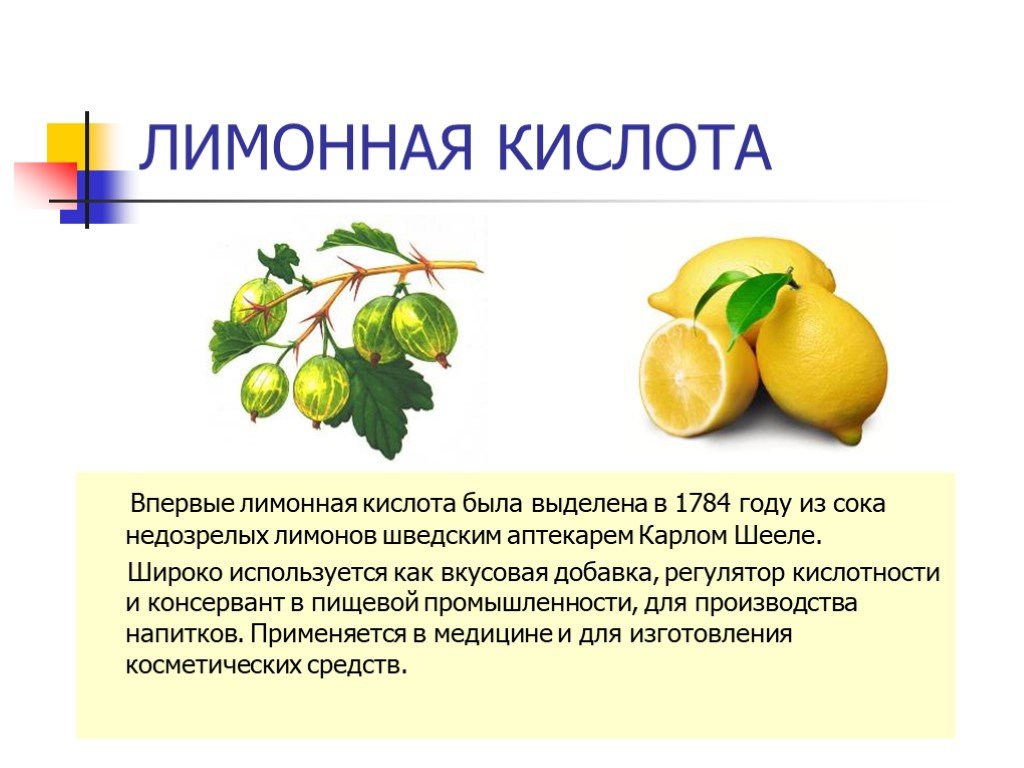 Лимонная кислота в быту