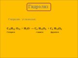 Гидролиз углеводов: C12H22 O11 + H2O → C6 H12O6 + C6 H12O6 Сахароза глюкоза фруктоза