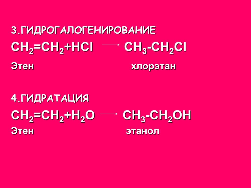Этан хлорэтан этен хлорэтан этен. Этен в хлорэтен. Из хлорэтана в этен. Превращение этена в хлорэтан. Этен в этанол.