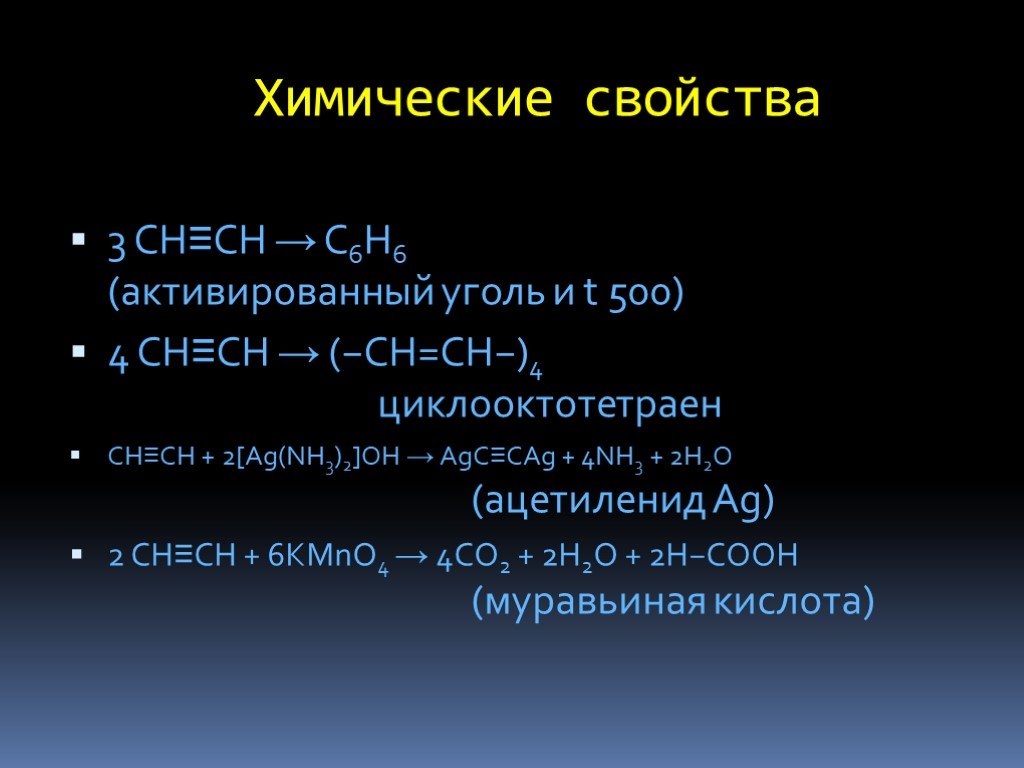 Активирующее свойства