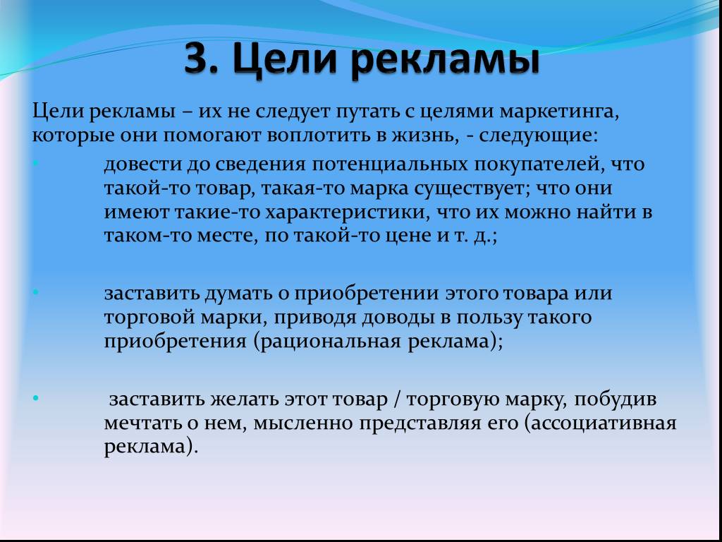 Проект на тему роль рекламы в современном обществе