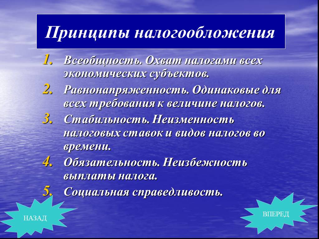 3 принцип всеобщности