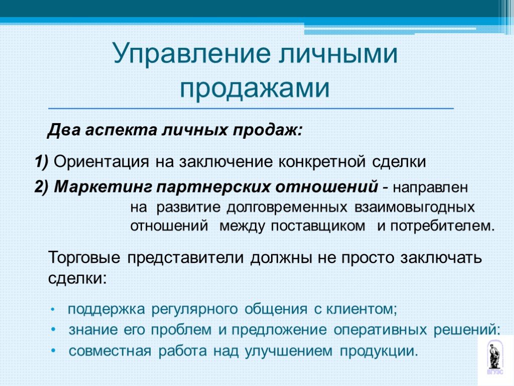 Два аспекта. Два аспекта ответственности. Классическая сделка в маркетинге это. Два аспекта связи. Два аспекта оправданию.