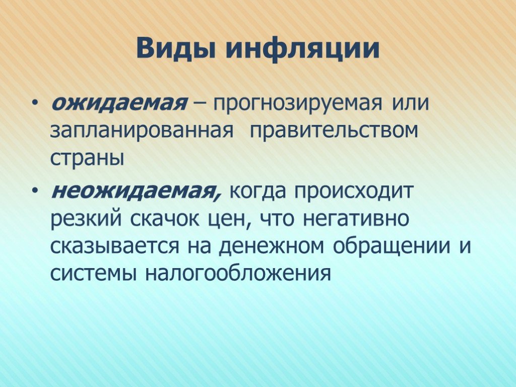 Намечанные или намеченные планы