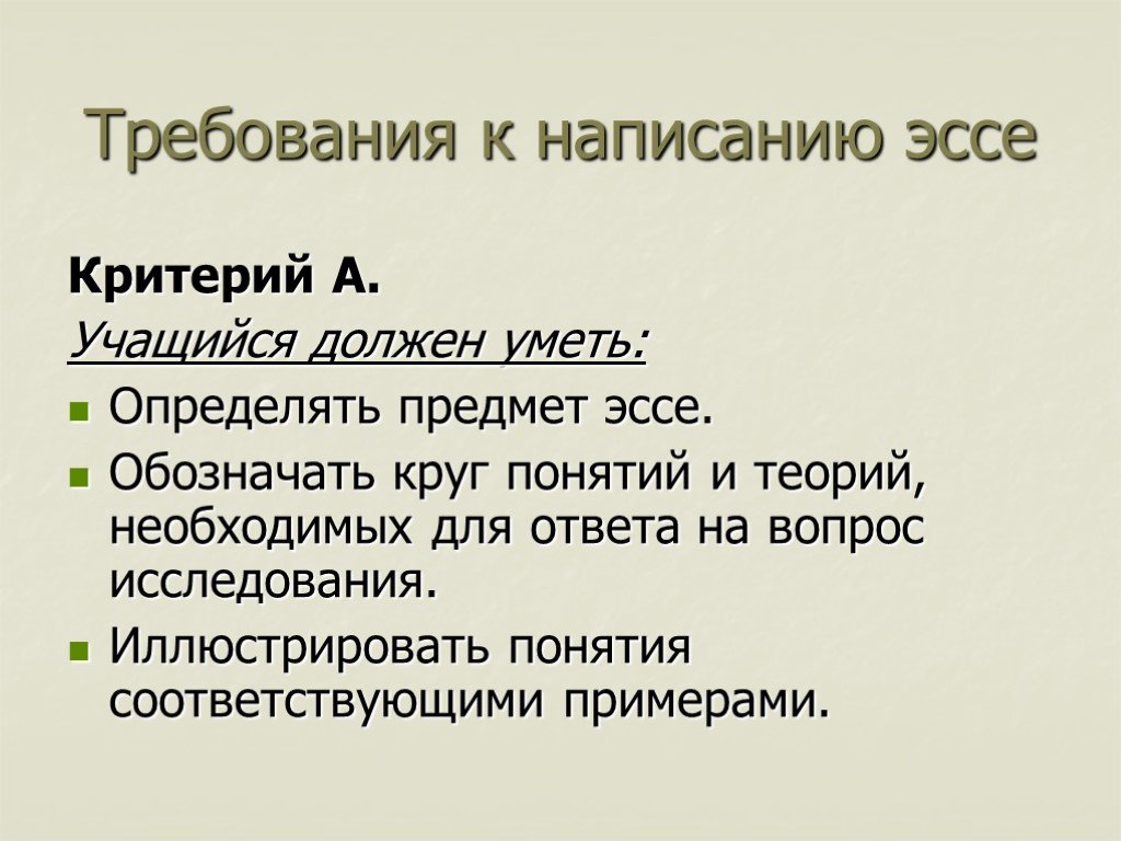 Как написать эссе по экономике образец