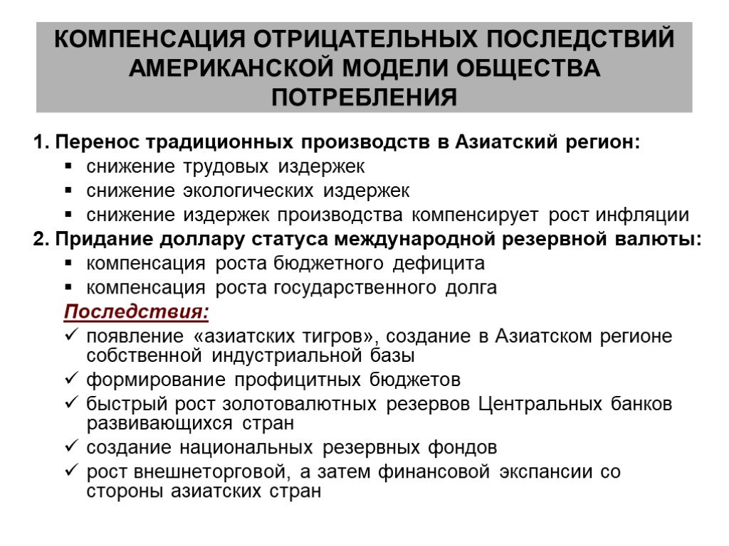 Перспективные производства нашего региона проект общество