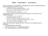 Задача 4 (составление отчетности). На конец месяца, 31 января 20Х0 г. индивидуальная частная компания В. Джонса имеет следую­щие остатки по счетам: Денежные средства (Cash) – .200 Счета к получению (Accounts Receivable) – .400 Фургон для доставки (Delivery Truck) – .000 Инструменты (Tools) –