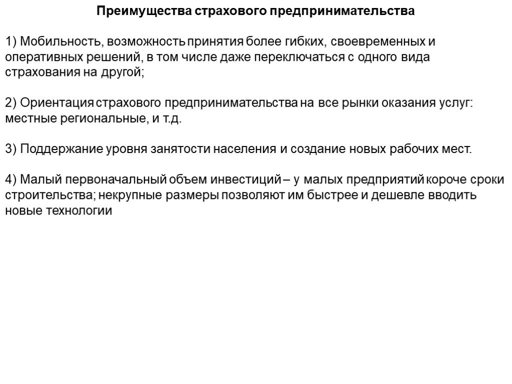 Основные преимущества нелинейных презентаций возможно несколько вариантов ответа