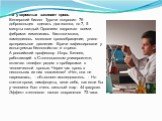 ...а у взрослых закипает кровь Венгерский биолог Турочи попросил 76 добровольцев сделать два звонка, по 7, 5 минуты каждый. Организм задрожал всеми фибрами: изменились биотоки мозга, замедлилось мозговое кровообращение, упало артериальное давление. Врачи зафиксировали у испытуемых беспокойство и стр