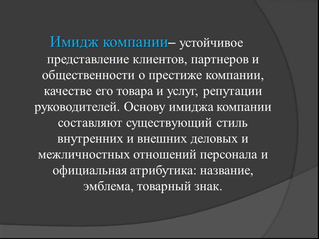 Презентация о компании ауди