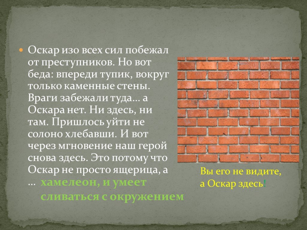 Согласие крепче каменных стен рассказ. Праздник каменной стены. Праздник каменной стены 30 апреля. Праздник каменной стены 30 апреля картинки. Противник через стену.