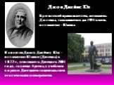 Памятник Джону Джеймсу Юзу - основателю Юзовки (Донецка) в 1872 г., установлен в Донецке в 2001 году, на улице Артема, у учебного корпуса Донецкого национального технического университета. Британский промышленник, основатель Донецка, называвшегося до 1924 в честь основателя - Юзовка. Джон Джеймс Юз