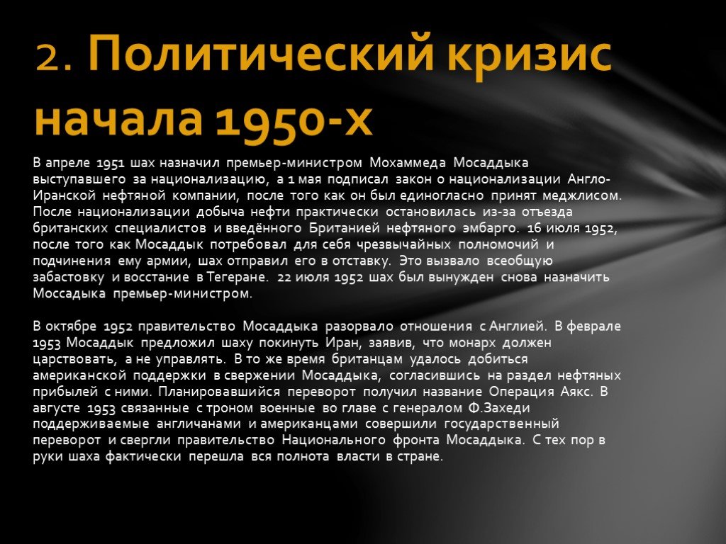 Национализация земли представляется правительству гибельною для страны а проект партии