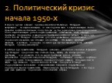 В апреле 1951 шах назначил премьер-министром Мохаммеда Мосаддыка выступавшего за национализацию, а 1 мая подписал закон о национализации Англо-Иранской нефтяной компании, после того как он был единогласно принят меджлисом. После национализации добыча нефти практически остановилась из-за отъезда брит