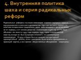 Радикальные реформы вызвали оппозицию широких народных масс и мусульманского шиитского духовенства. Сам шах пытался порвать со многими исламскими традициями, даже ввёл ненадолго летосчисление не от хиджры, а от начала династии Ахеменидов (1976 год от Р.Х. был объявлен им вместо 1355 года хиджры 2535