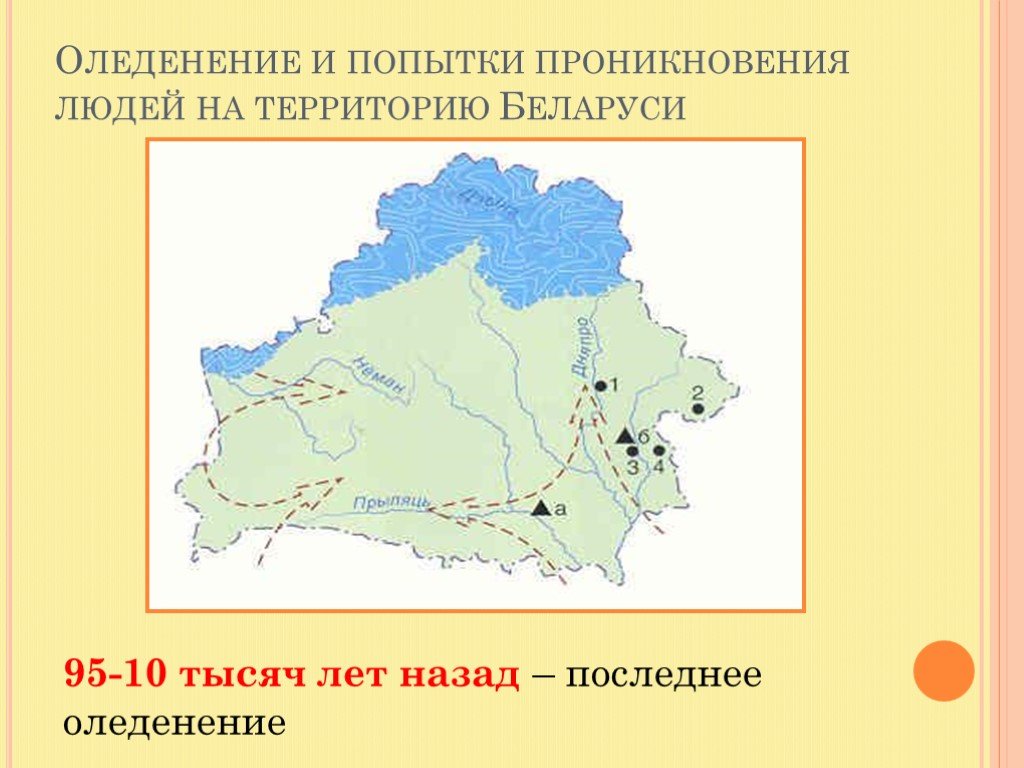 Каменный век на территории беларуси карта