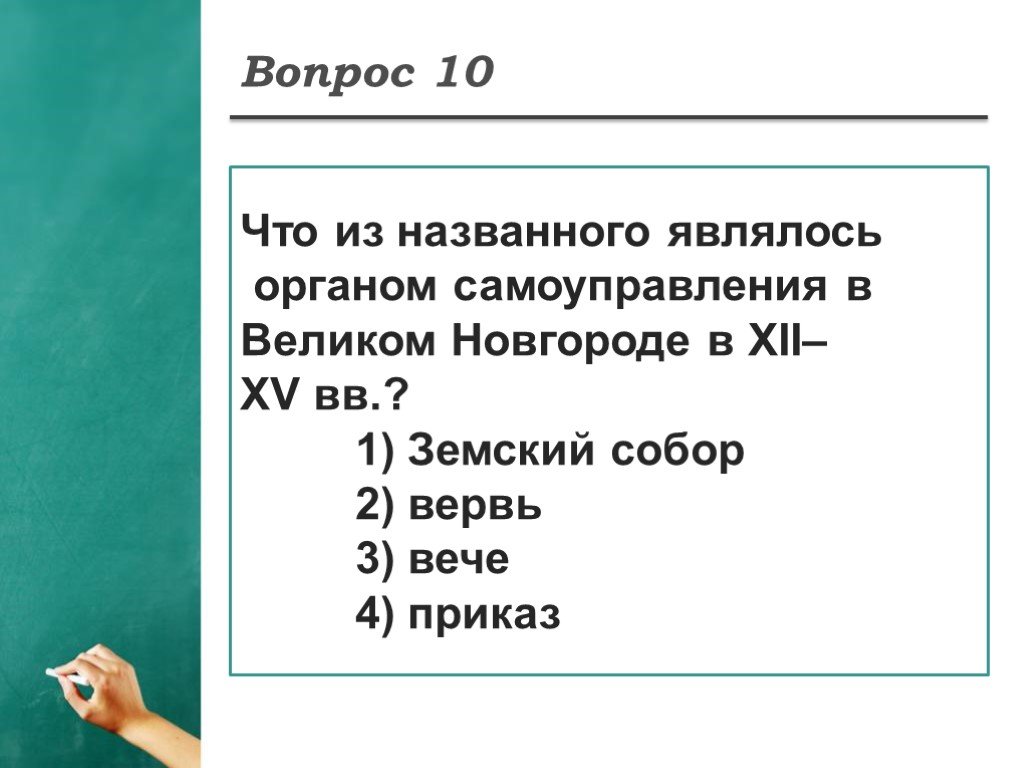 Что из названного является. Что из названного.