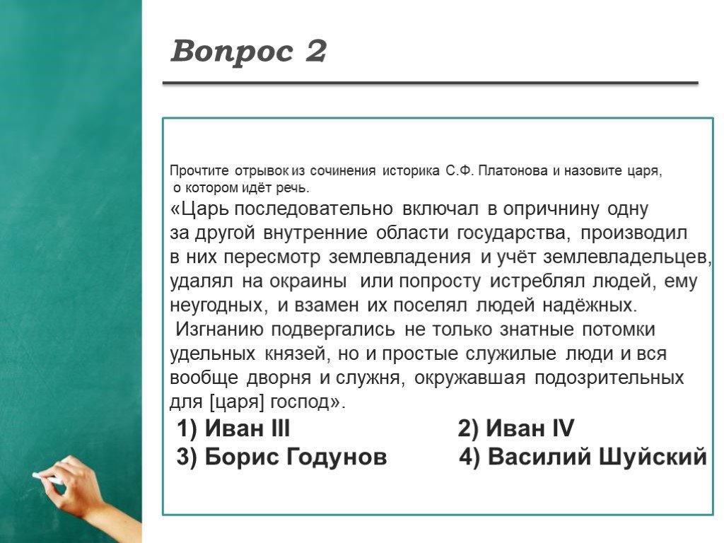 Речь царя. Прочитайте отрывок из сочинения историка с. ф. Назовите царя о котором идет речь. Назовите царя о котором идет речь в тексте. Сочинение историка Платонова.