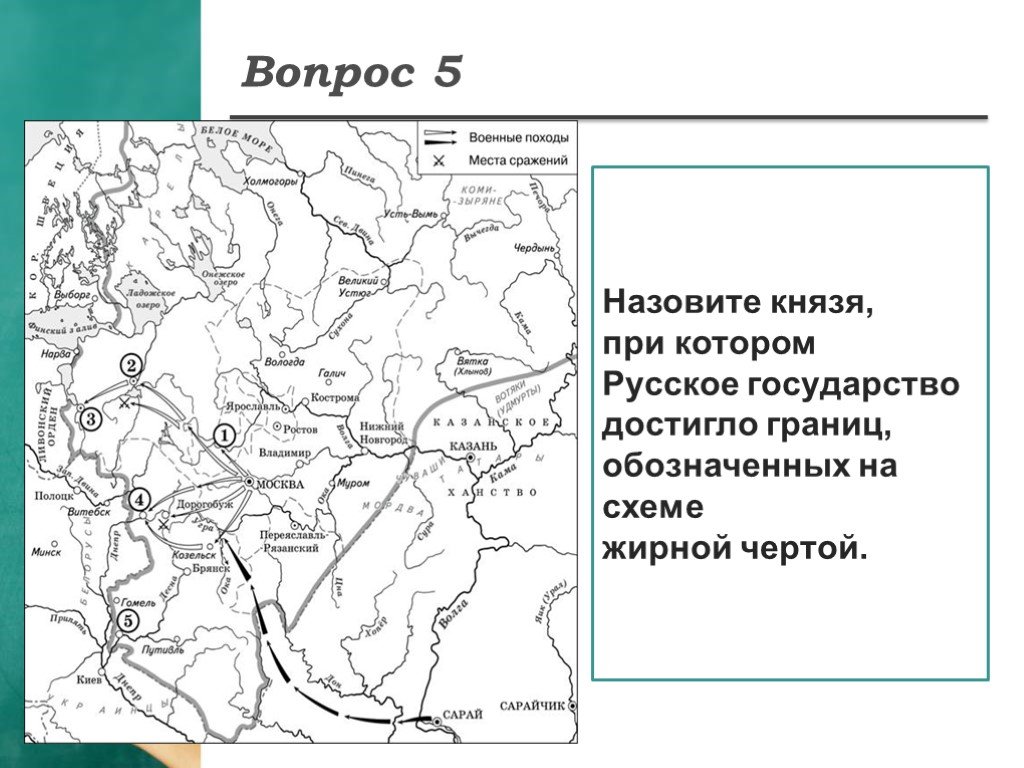 Укажите век к концу которого установилась граница российского государства обозначенные на схеме впр