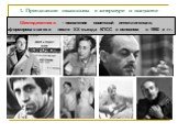 Шестидесятники - поколение советской интеллигенции, сформировавшееся после XX съезда КПСС в основном в 1960 е гг.