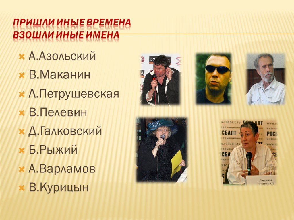 Писатели 21 века русские список