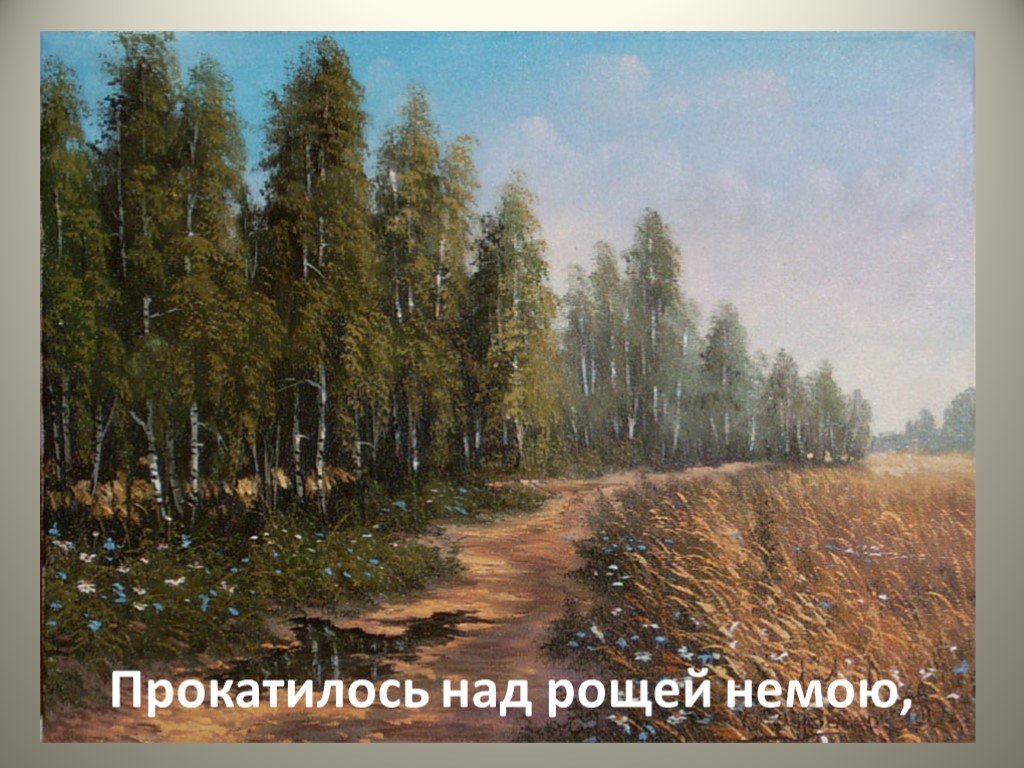Родная природа фета. Воробьёв художник пейзажист. Пейзажи Владимира Воробьева.