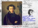 О.А. Кипренский. "Портрет Пушкина". 1827 г. Это самый известный портрет поэта. О поразительном сходстве портрета с Пушкиным говорили все современники.