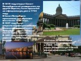 В 1819 году открыт Санкт-Петербургский университет, по другой версии, ныне принятой за официальную, уже в 1724 году. В Санкт-Петербурге произошло декабрьское восстание 1825 года. В 1837 году была открыта первая российская железная дорога Санкт-Петербург — Царское село (ныне город Пушкин). В 1851 год