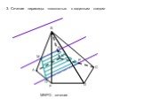 3. Сечение пирамиды плоскостью с заданным следом. A B C F P Q MNPQ - сечение