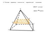 4. Сечение пирамиды плоскостью, параллельной основанию. MNKP - сечение MNKP ~ABCD