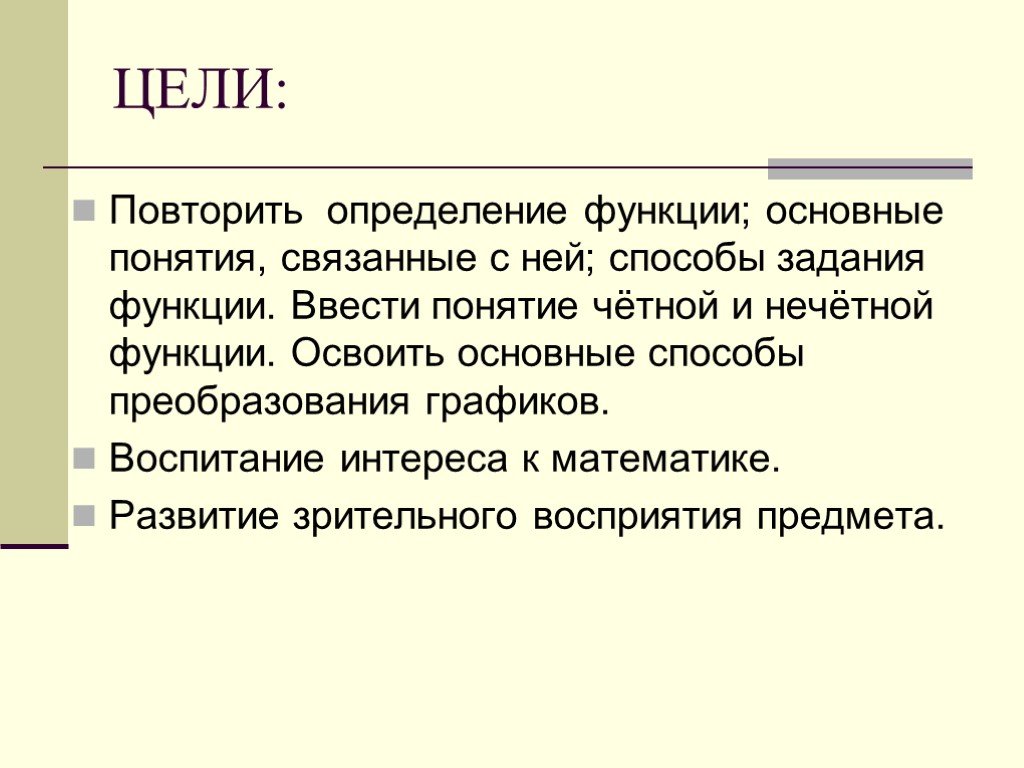 Повторить определения. Повторить определения понятий. Главные функции измерений. Дать определение повторение. Методы измерений повторений определение-.