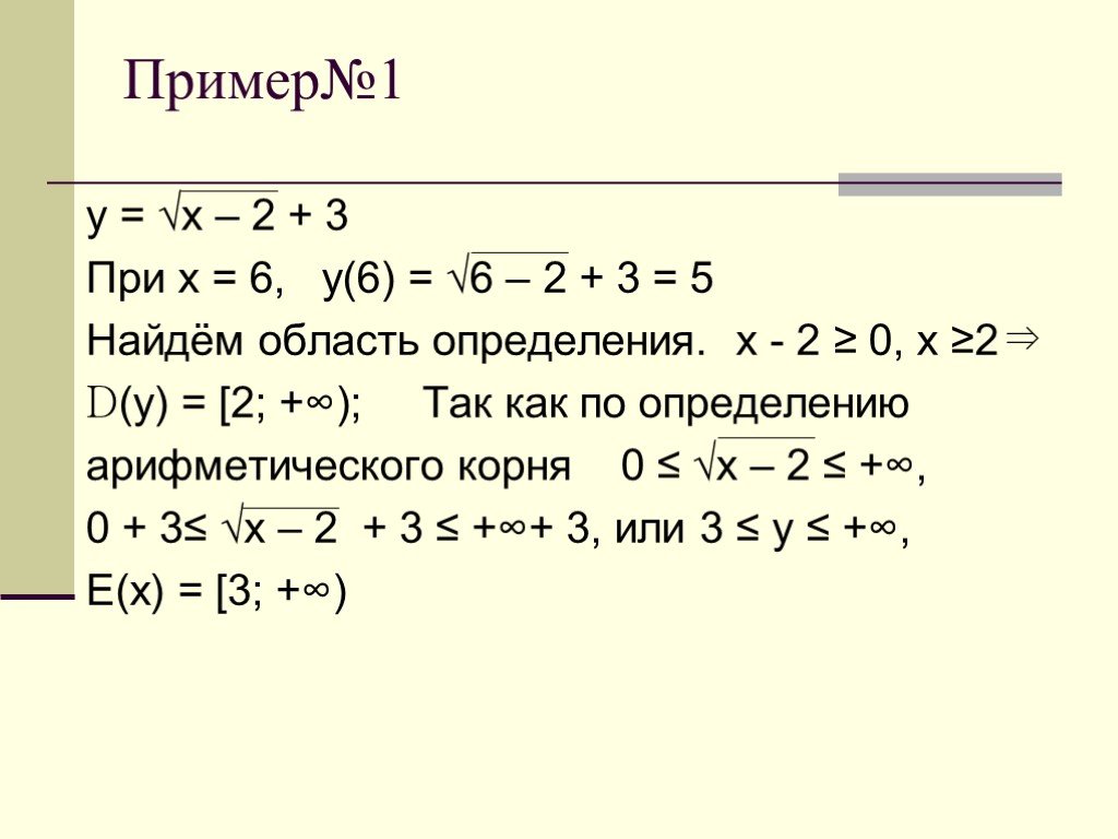 Корень 16х4у6 при х 6 у 2