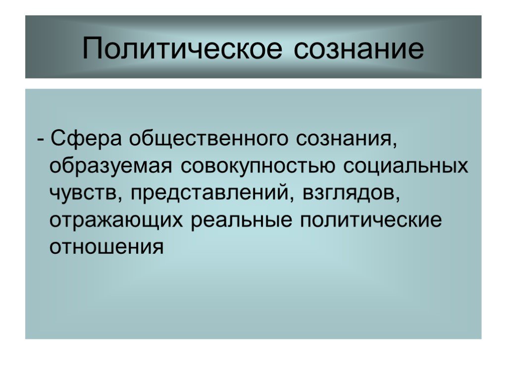 Проект сознательное общество