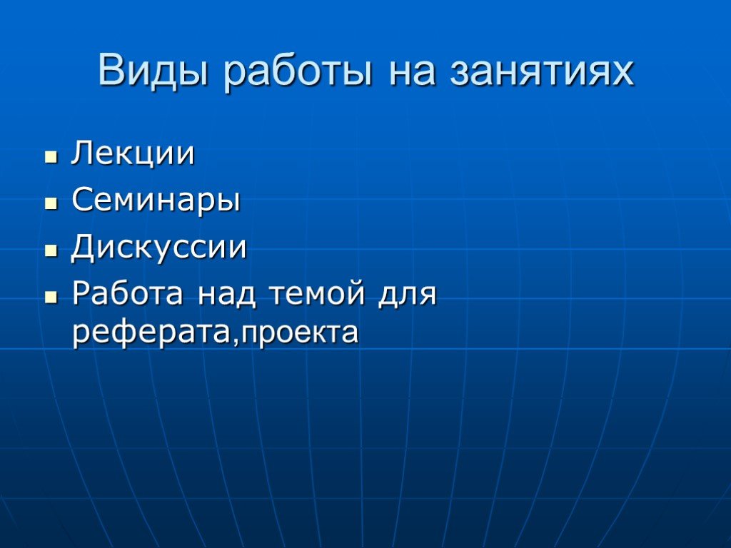 Презентация проекта доклад