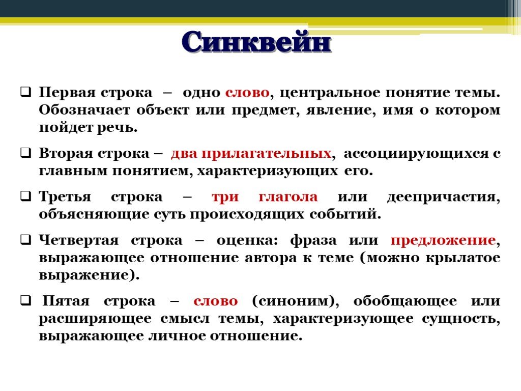 Что означает слово цдз. Центральное понятие. Как характеризуется понятие проект. Центральные понятия русский. Объяснить слово централизованный.