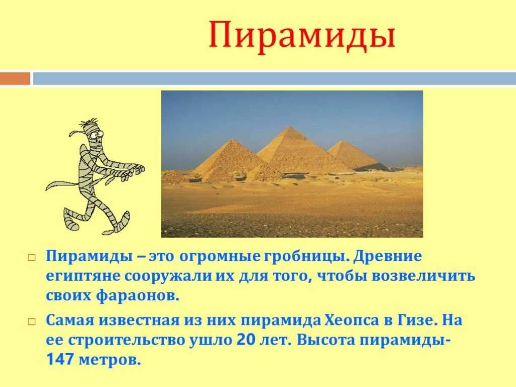 Климат древнего египта 5 класс история