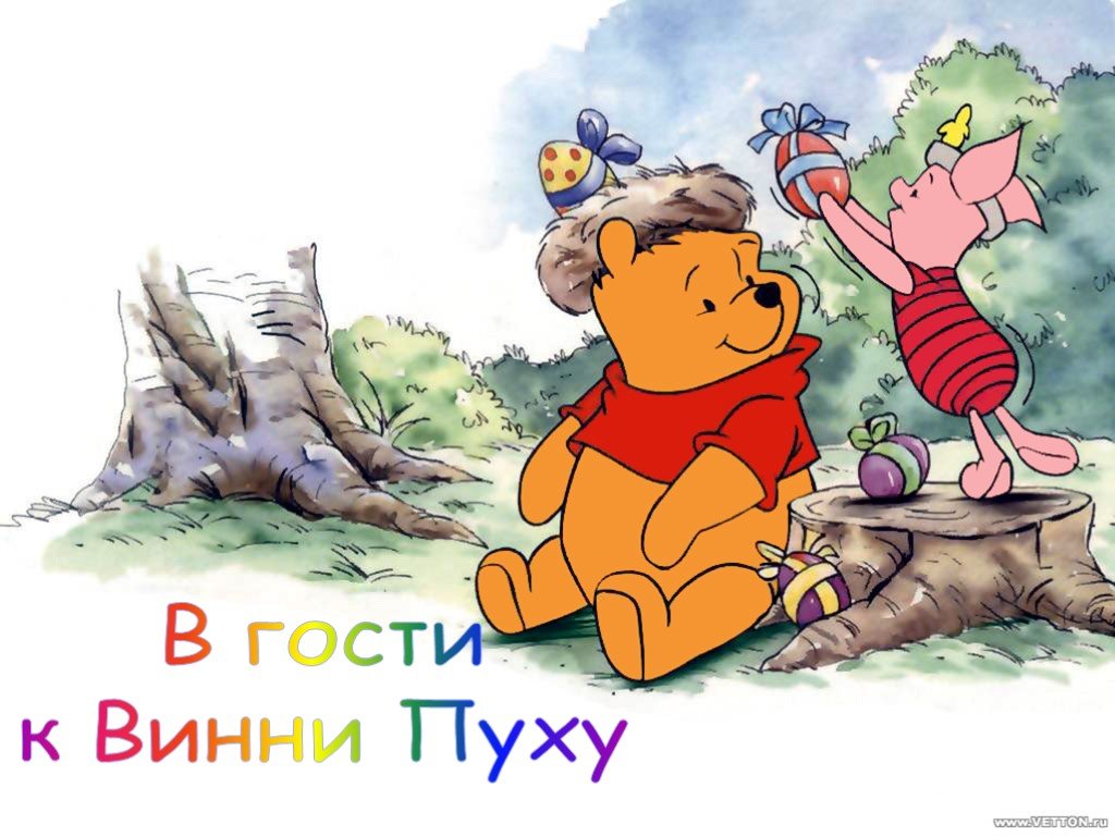 Картинки к книге винни пух