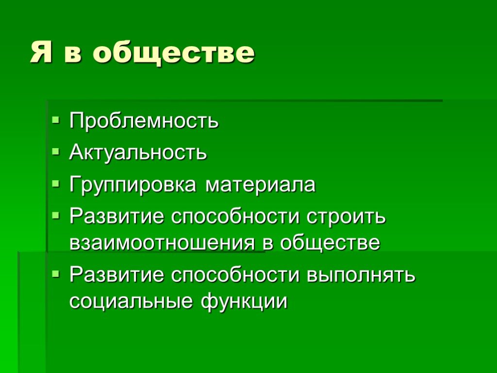 Проблемность проекта это